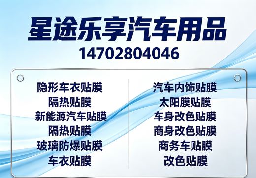 星途乐享达州线上分站